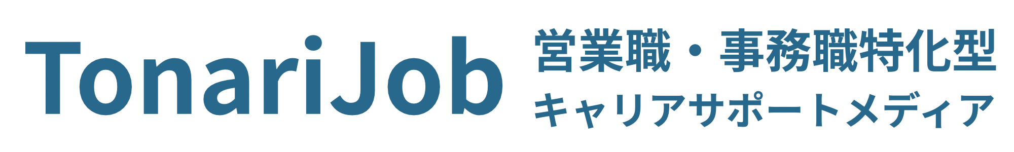 TonariJob｜営業職・事務職特化型キャリアサポートメディア